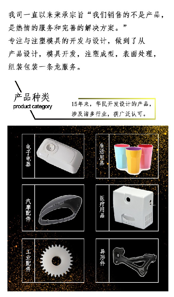 塑料加工都有哪些方法及工藝？